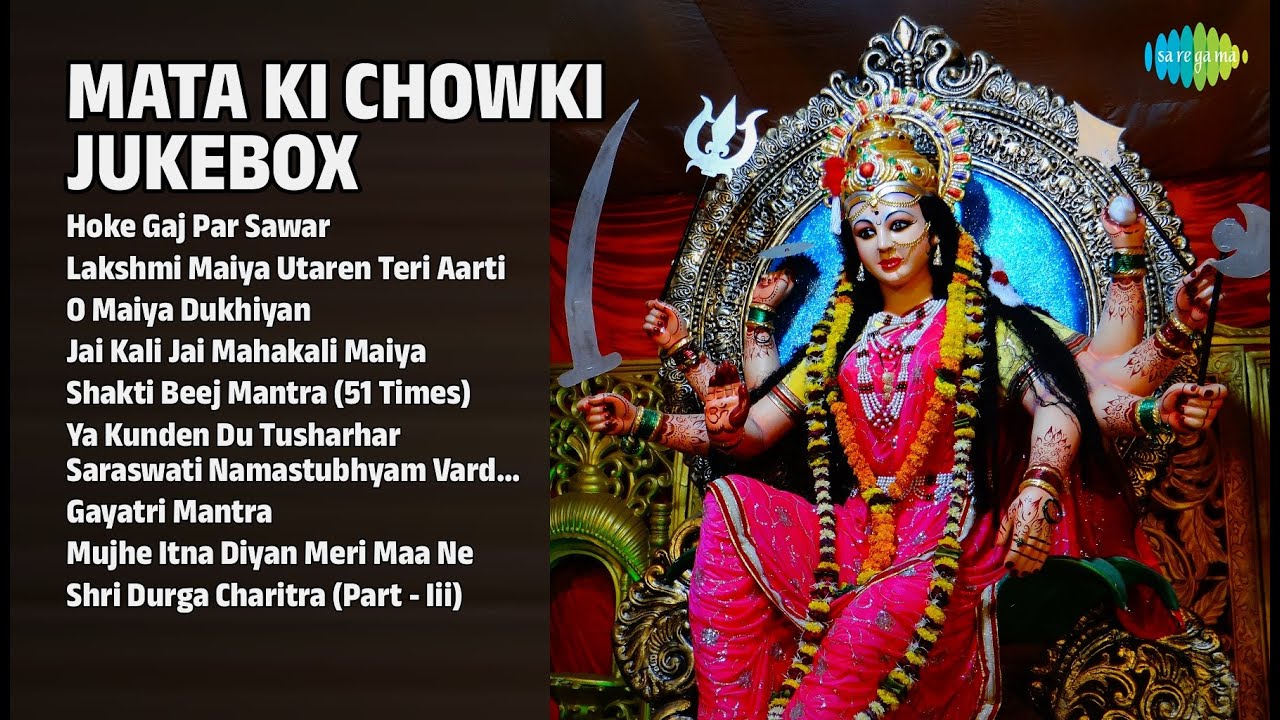 माता की चौकी | Pamela Jain | Hoke Gaj Par Sawar | O Maiya Dukhiyan | Gayatri Mantra | Mata Bhajans