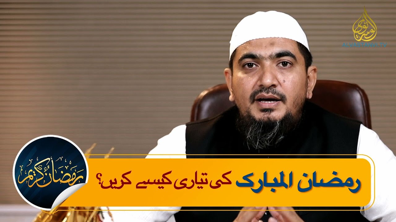 How to prepare for Ramazan Kareem by Maulana Huzaifa Vastanvi رمضان المبارک کی تیاری کیسے کریں؟