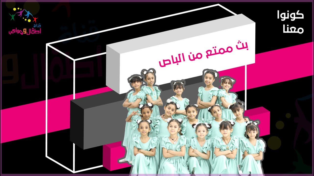 #اطفال_ومواهب بث ممتع من الباص في طريقنا الى جدة 😁