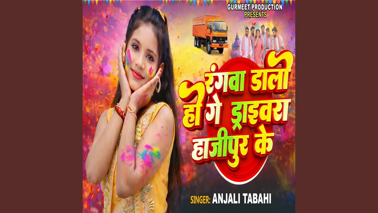 Rangwa Dalo Hau Drivera Hajipur ke