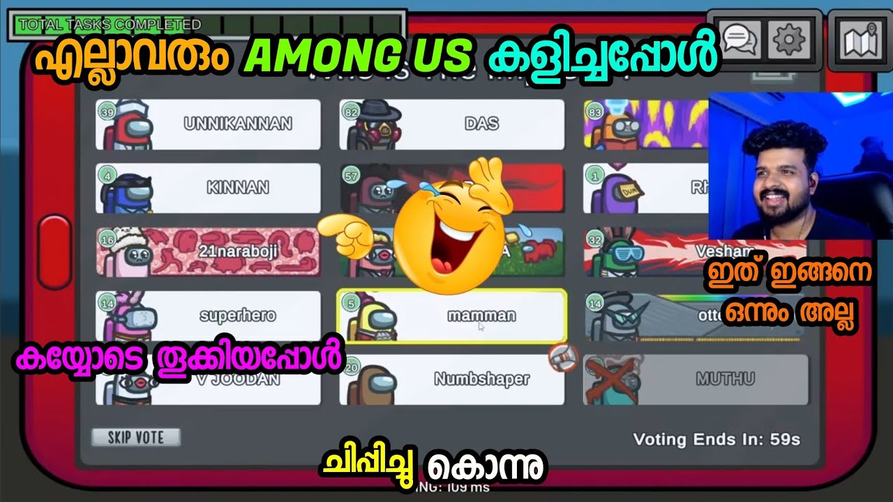 എല്ലാവരും ഒരുമിച്ച് വീണ്ടും among us കളിച്ചപ്പോൾ 🤣 imposter  ആരാണ് 💯 ചിരിപ്പിച്ചു കൊന്നു 😹