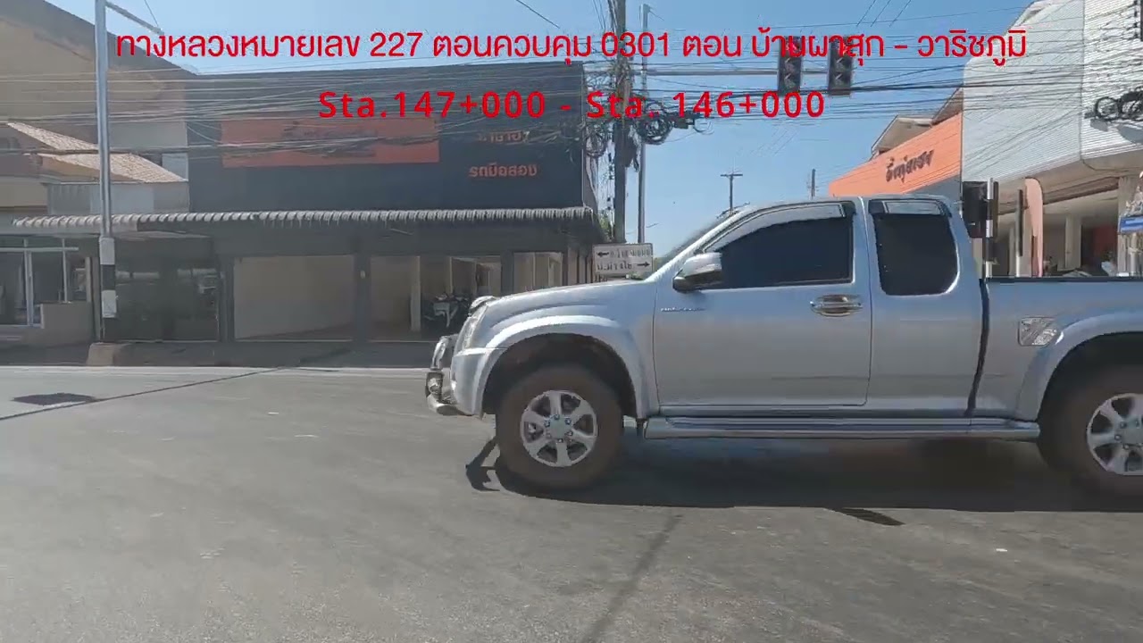 ทางหลวงหมายเลข 227 CS.0301 ตอน บ้านผาสุก - วาริชภูมิ (เริ่มต้นที่ ปลายทาง ไป สิ้นสุดที่ ต้นทาง)