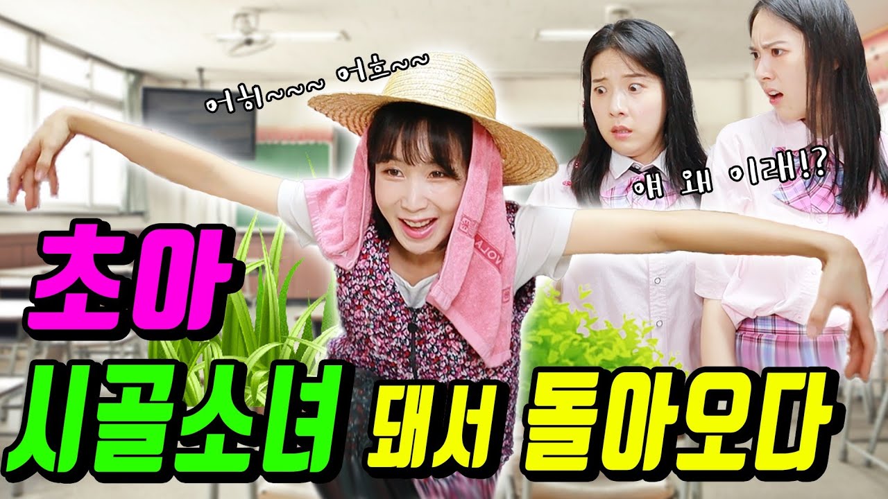 친구가 촌스러워 진다면 ㅋㅋㅋ