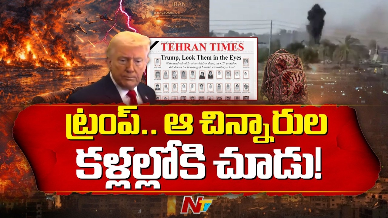 Tehran Times Front Page Sends Strong Message to Trump | NTV Global