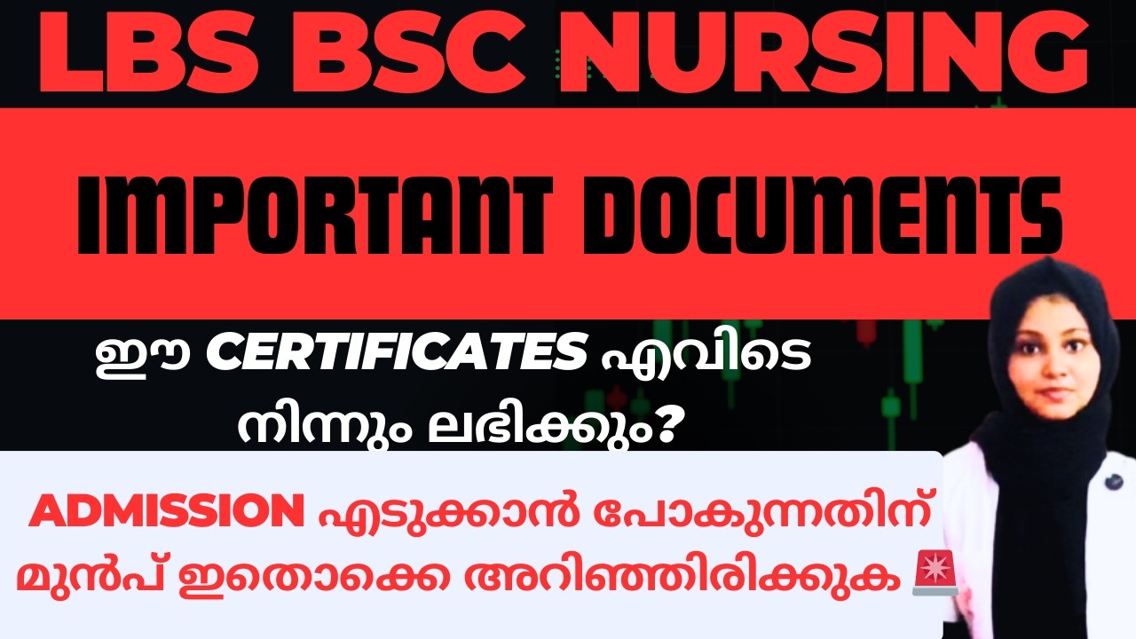 LBS BSC NURSING DOCUMENTS FOR ADMISSION | COLLEGE ൽ പോകുമ്പോൾ PREPARE ചെയ്യേണ്ടത് 