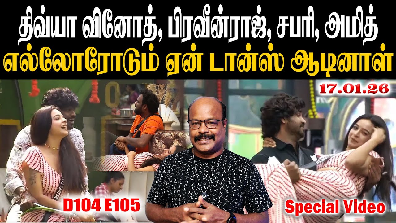 BiggBoss Tamil 9 Day104 Ep105 திவ்யா எல்லாரோடும் Dance Right/Wrong? Full Analysis UK JackieTV Review
