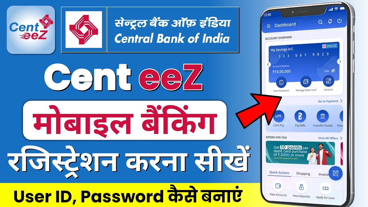 Cent eeZ App | Cent eeZ App Register और इस्तेमाल कैसे करें| Central Bank mobile banking Cent eeZ App