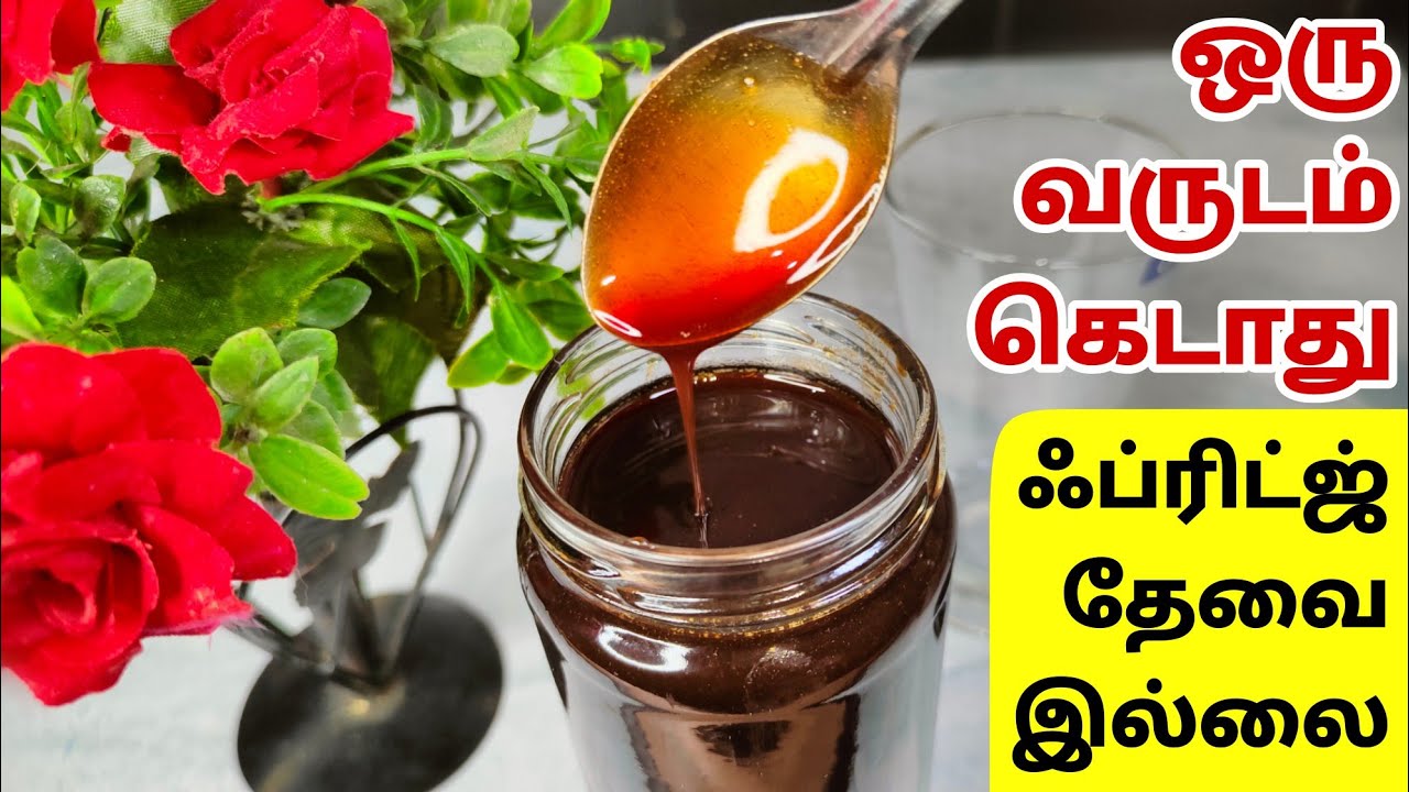 எப்படி லயன் டேட்ஸ் சிரப் செய்வது ? - Perfect Lion Dates Syrup Recipe in Tamil - ASK Jhansi