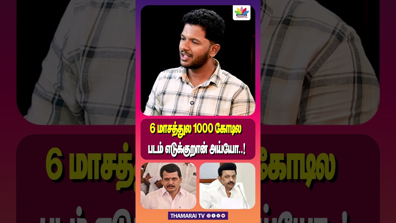 6 மாசத்துல 1000 கோடில படம் எடுக்குறான் அய்யோ.! | DAWN PICTURES | AAKSH BHASKARAN | ED RAID | TASMAC