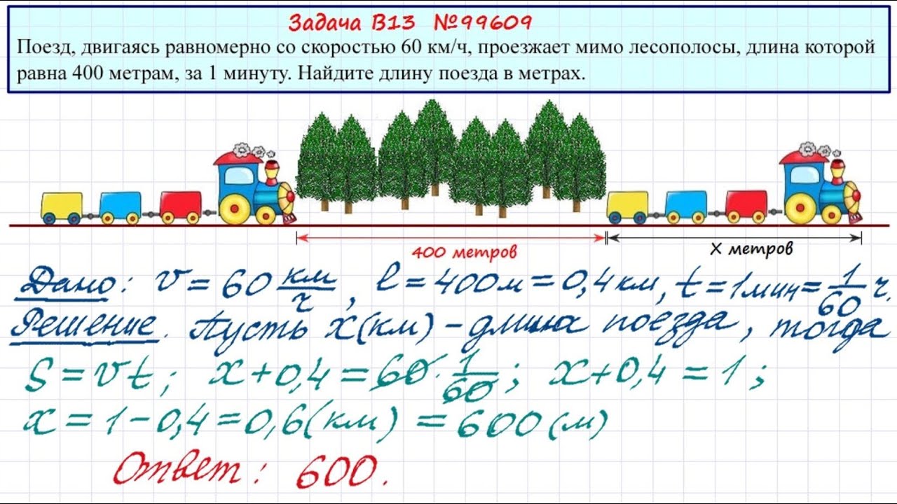 Задание 11 ЕГЭ по математике #1