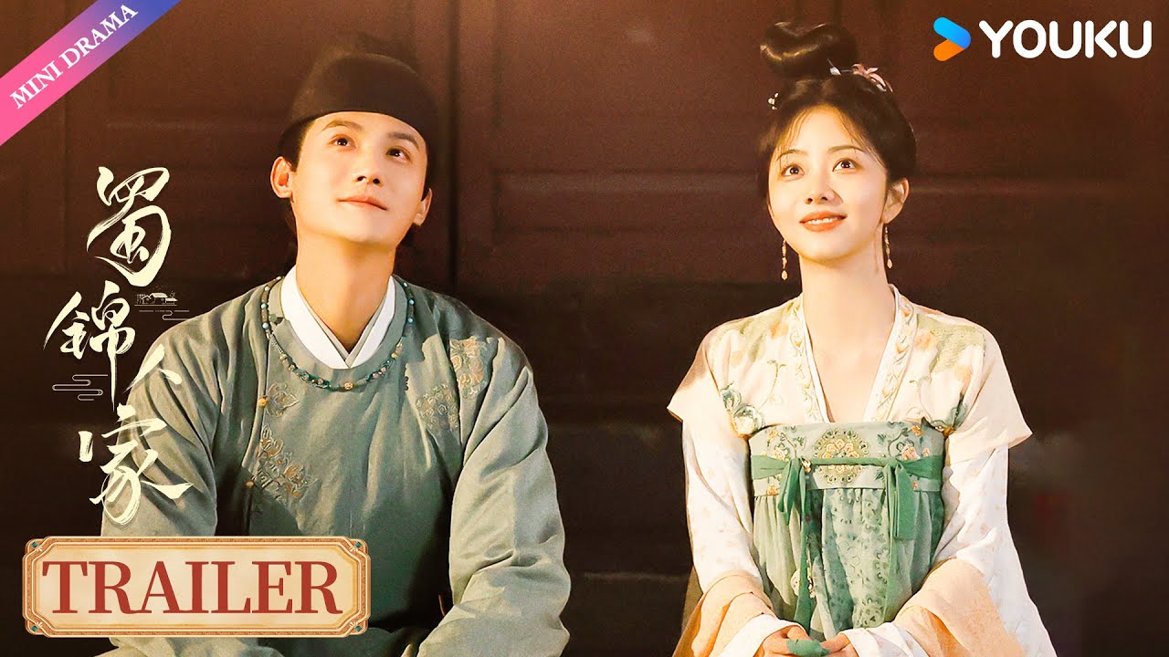 【Trailer】【蜀锦人家 Brocade Odyssey】💞&ldquo;此情此锦&rdquo;版预告：欢喜冤家变事业伙伴，强强联合互惠互利🥰 | 谭松韵/郑业成/经超 | 古装 剧情 | 优酷 YOUKU