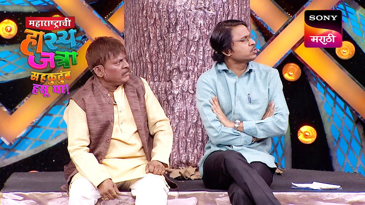 पृथ्वीक, अरुण, रोहित आणि प्रभाकर | महाराष्ट्राची हास्यजत्रा | Performance