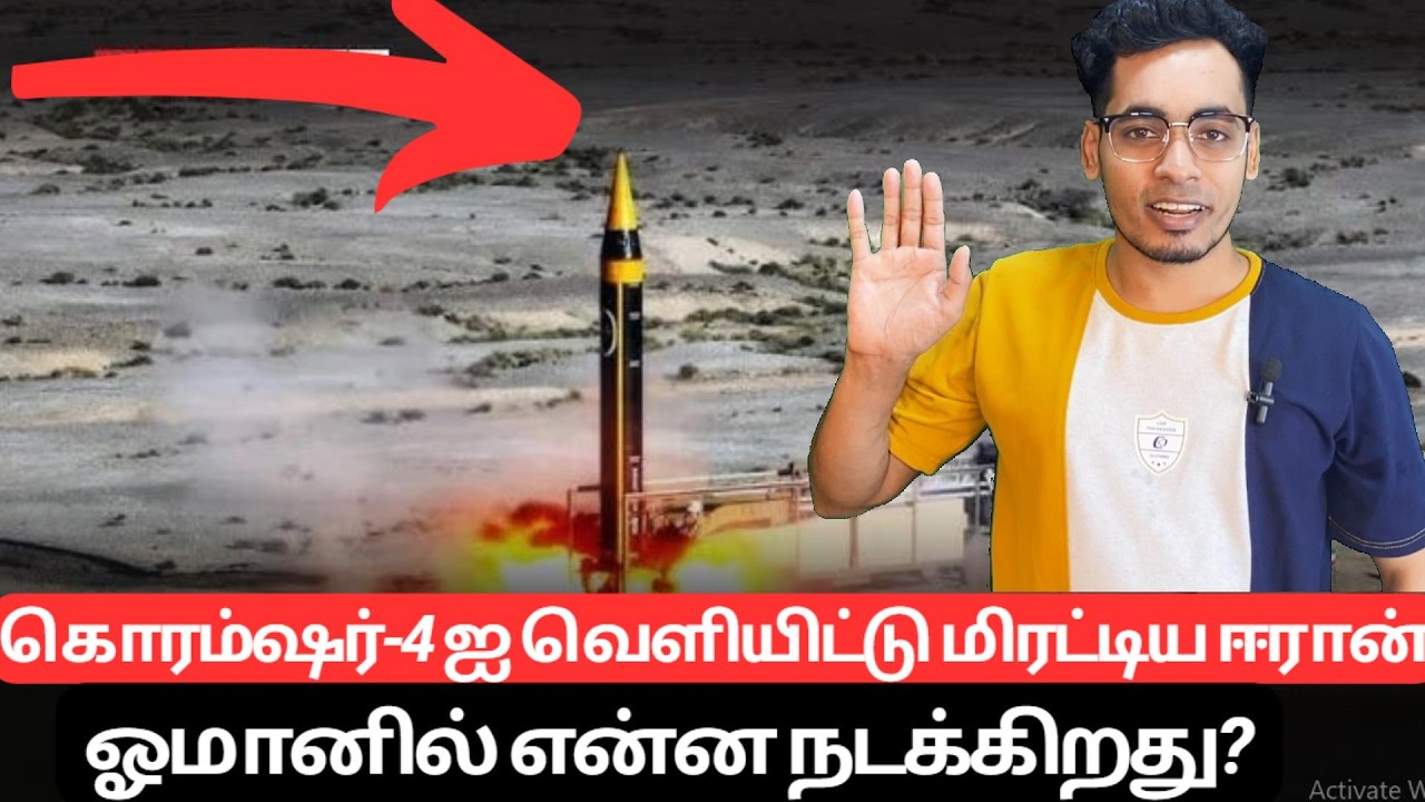 உச்சக்கட்ட பதற்றம்👉ஓமானில் என்ன நடக்கிறது❓ | What's Happening in 