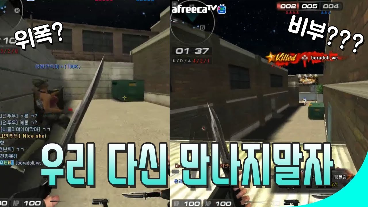 팬클스나에게 털리는 미끼신 & 을사 자리를 위협하는 똥용락  [미키스나 편집본]