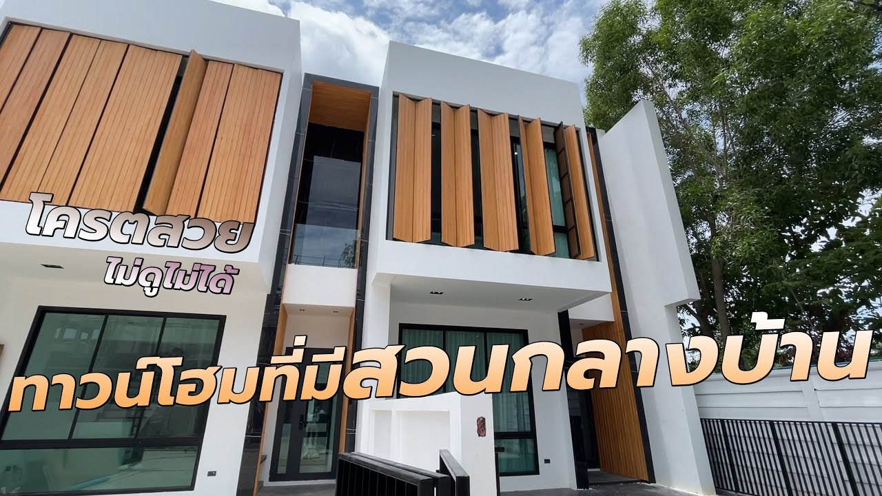 ทาวน์โฮม 2 ชั้น ใกล้ ม.พายัพ 3 นอน 3 น้ำ เริ่มต้น 3.19ลบ. ที่โครงการ U prompt [eng sub's available]