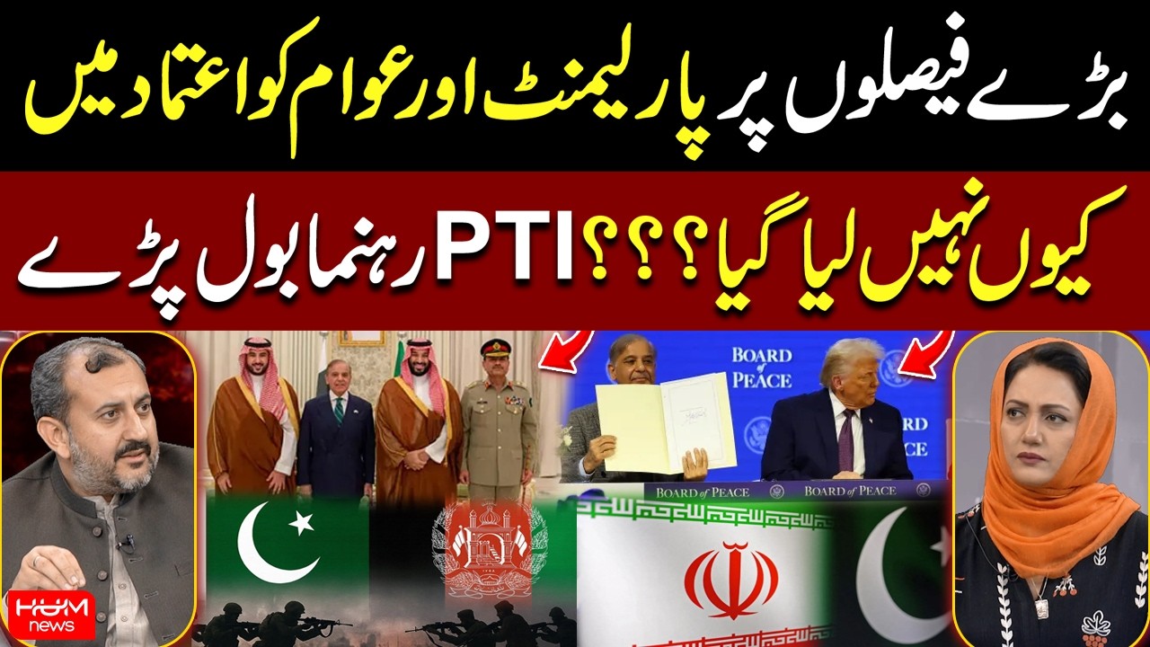 PTI Reacts to Government Decisions | Why Was Parliament Ignored? | Iran War | Asma Shirazi |Hum News