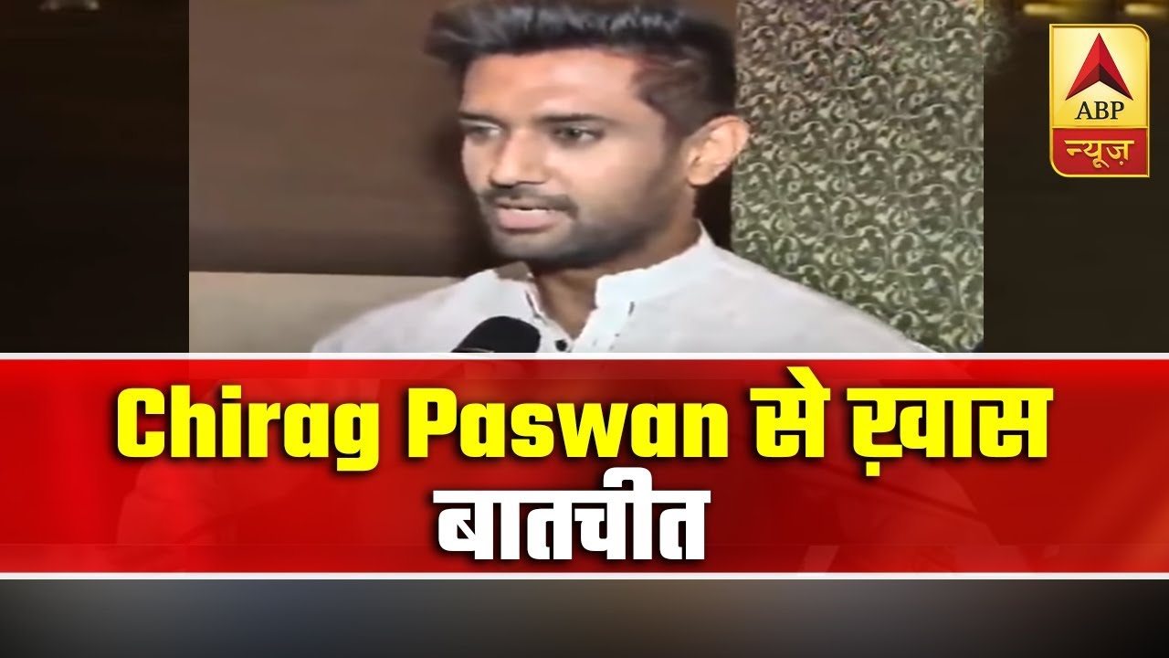 Ram Vilas Paswan Will Represent LJP In Modi's Cabinet: Chirag Paswan | ABP News