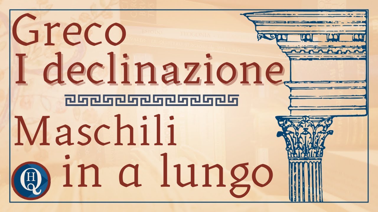 Grammatica greca 8: 1&ordf; declinazione (maschili in -&alpha; lungo)