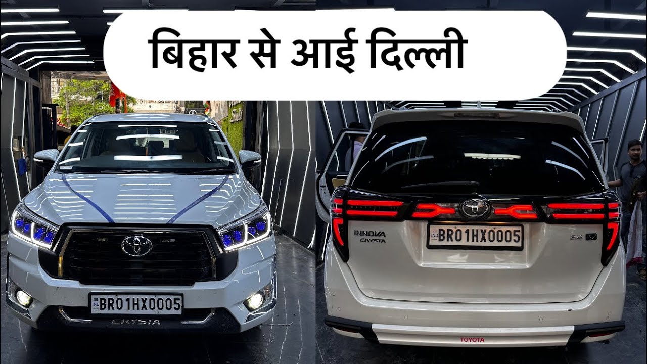 Innova Crysta 2024: 1100KM दूर से आई - Pure Leather & Ventilated Seats ✅ |New Crysta Modified Toyota