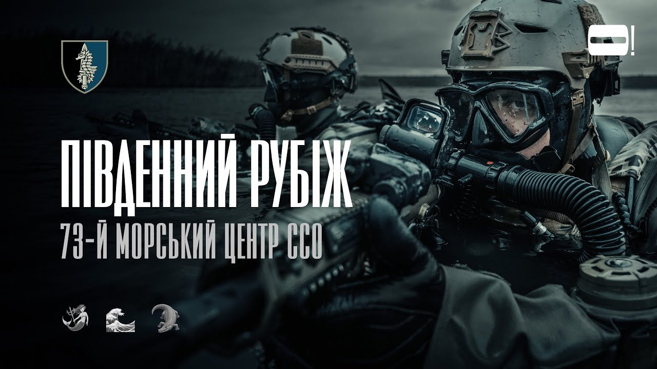 Спецоперації водолазів на островах півдня України