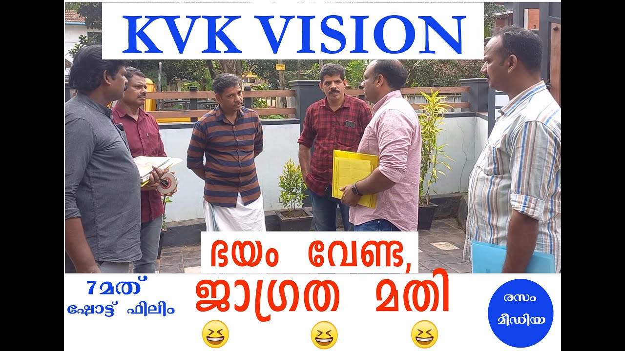 ഭയം വേണ്ട,ജാഗ്രത മതി BHAYAM VENDA JAGRATHA MATHI