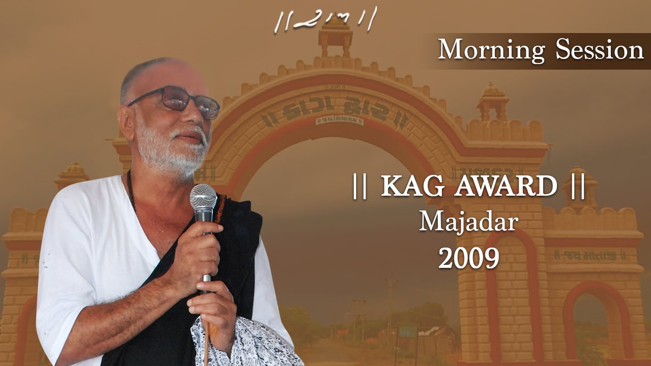 Kag Award - Morning Session | Majadar | 2009 | Morari Bapu
