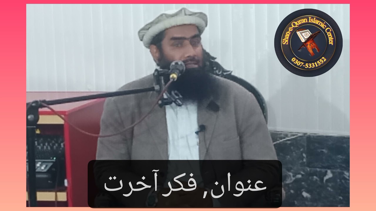 فضیلۃالشیخ مولانا قاری یوسف طیبی صاحب