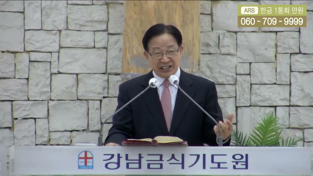 강남금식기도원++최낙중목사(해오름교회)