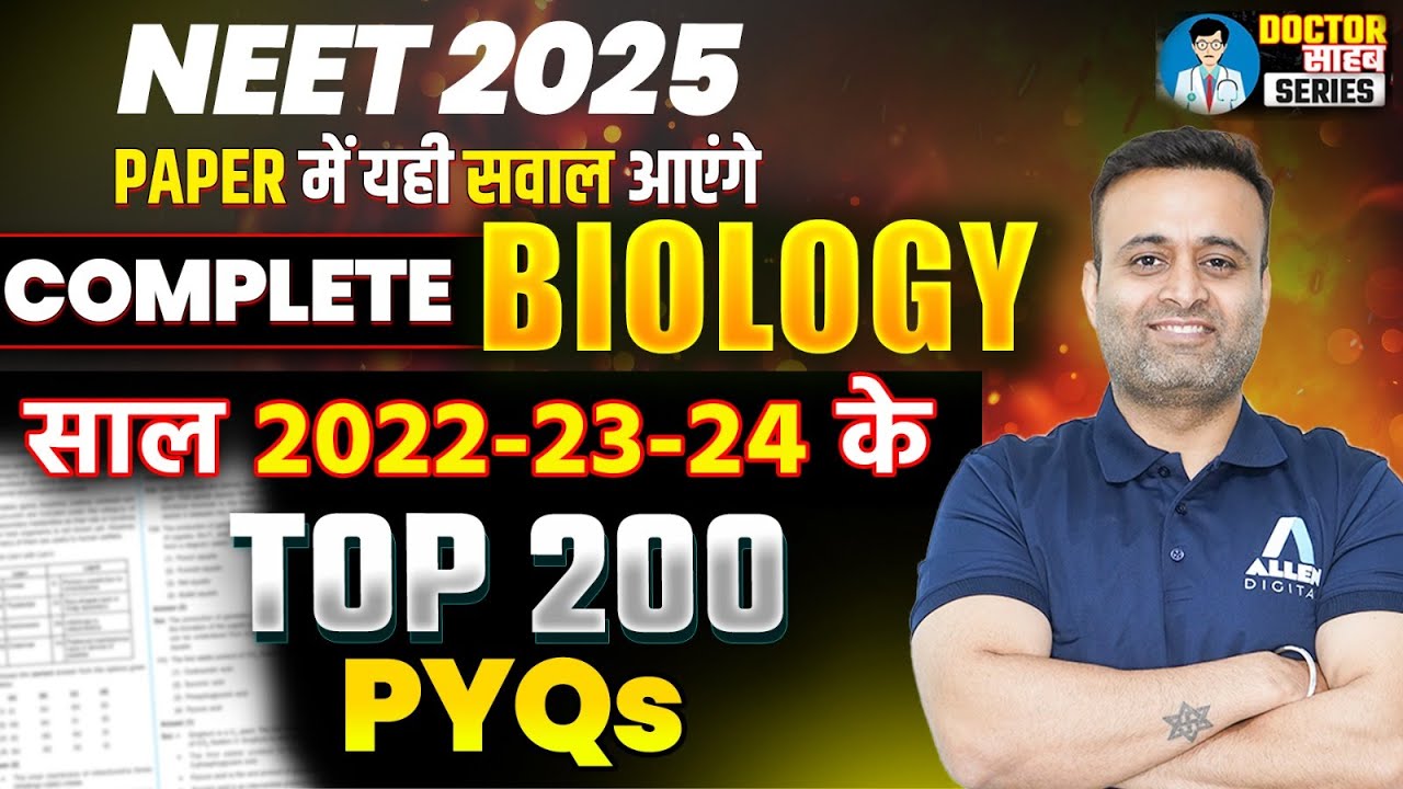 NEET 2025 Biology Most Important PYQs of 2022 - 24 | NEET के Exam - Biology में बार-बार पूछे गए PYQs