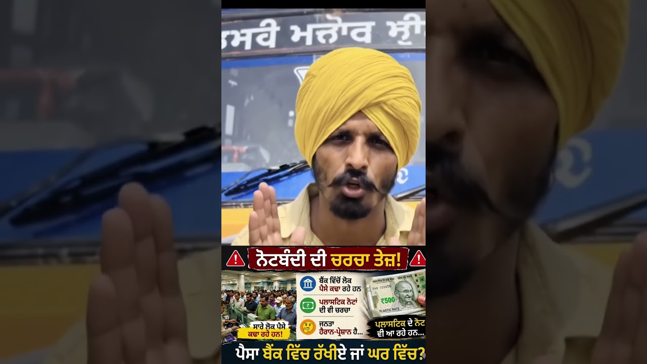 Shocking! Bank Locker Emptied: Are Your Valuables Safe? 🚨#BankLocker #PNB #PunjabNationalBank