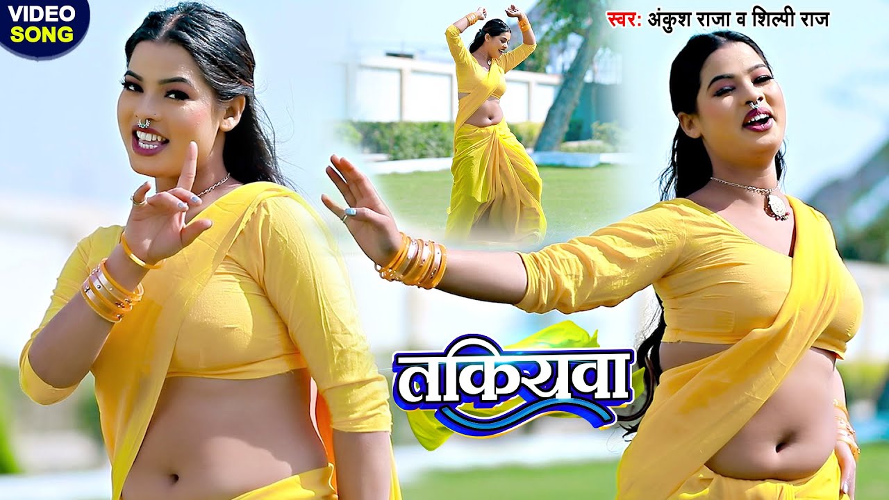 #Video - तकियवा - अंकुश राजा और सुनीता का धाकड़ वीडियो - सुनीता का जलवा - #Dance