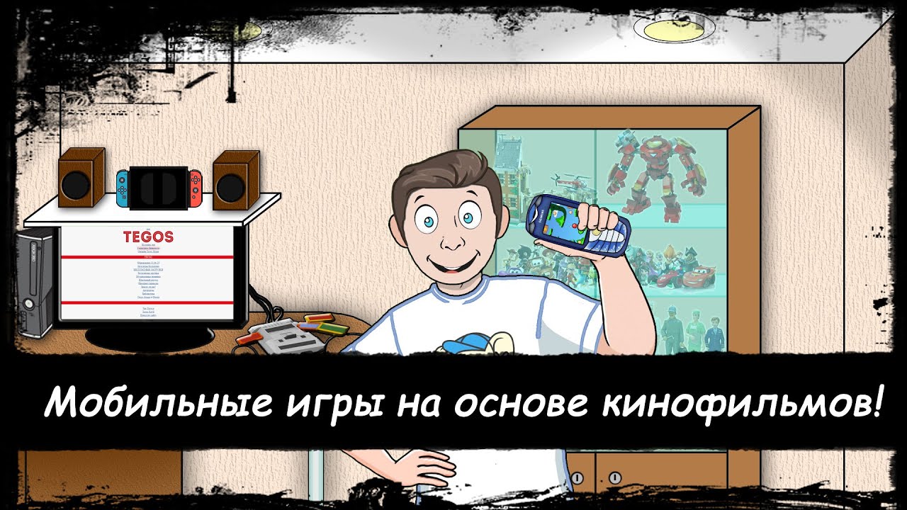 Мобильные игры по фильмам