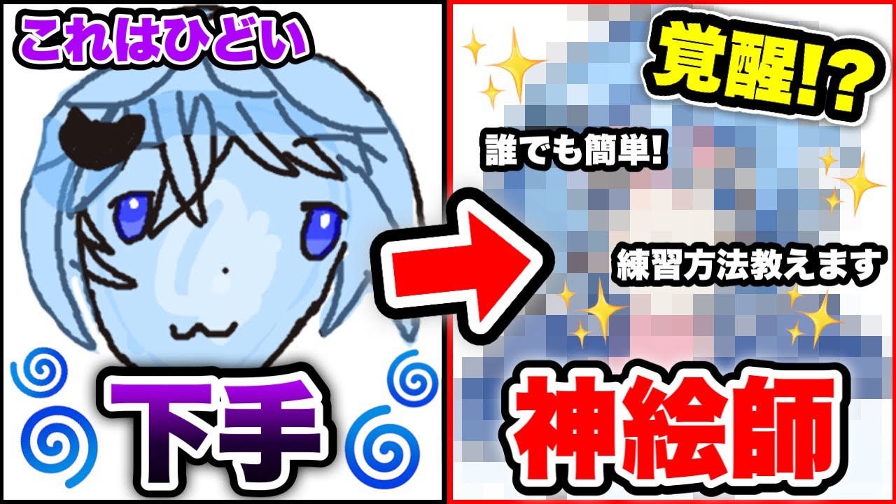 【検証】プロ絵師が初心者に１時間絵を教えたら神絵師に覚醒！気になる練習方法とは・・・？【絵　イラスト】【のっき】【そらねこ】【きみゆめ】