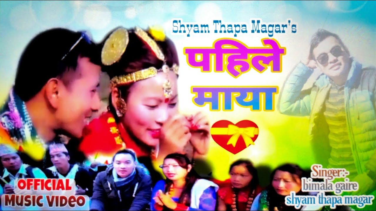 New Lok Dohori Song / Pahile Maya / Bimala Gaire / Shyam Thapa Magar / Ft. Devi thapa / Bhoju Ruchal