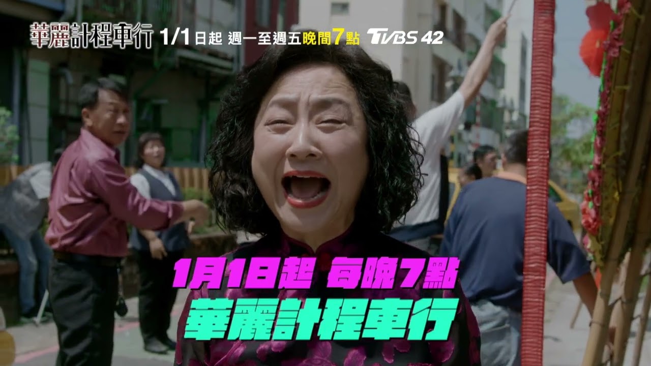 必追神劇一網打盡！「TVBS 42台」強檔來襲，陪你每晚精彩不斷