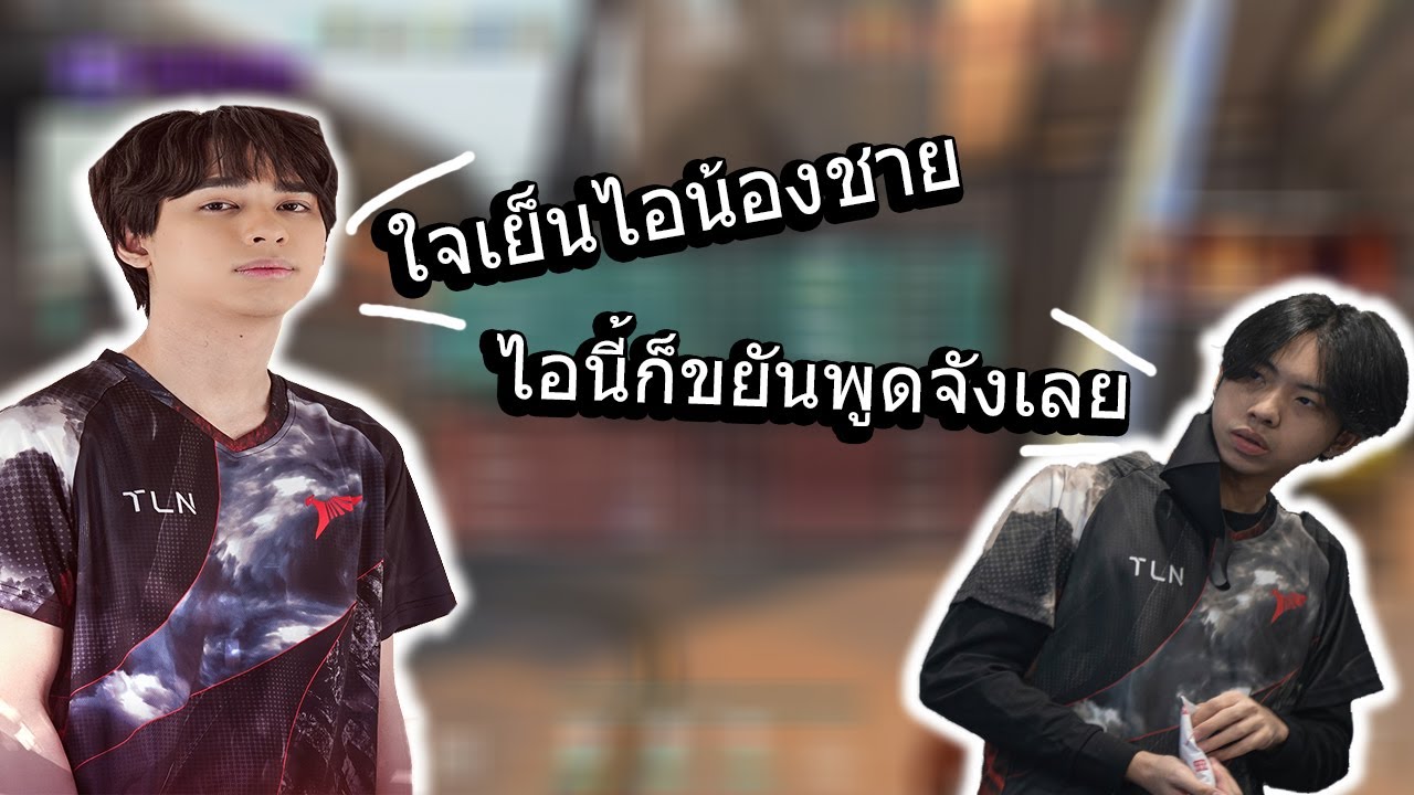 TLN Foxz กดแรงค์กับ garnets ฮาจัด