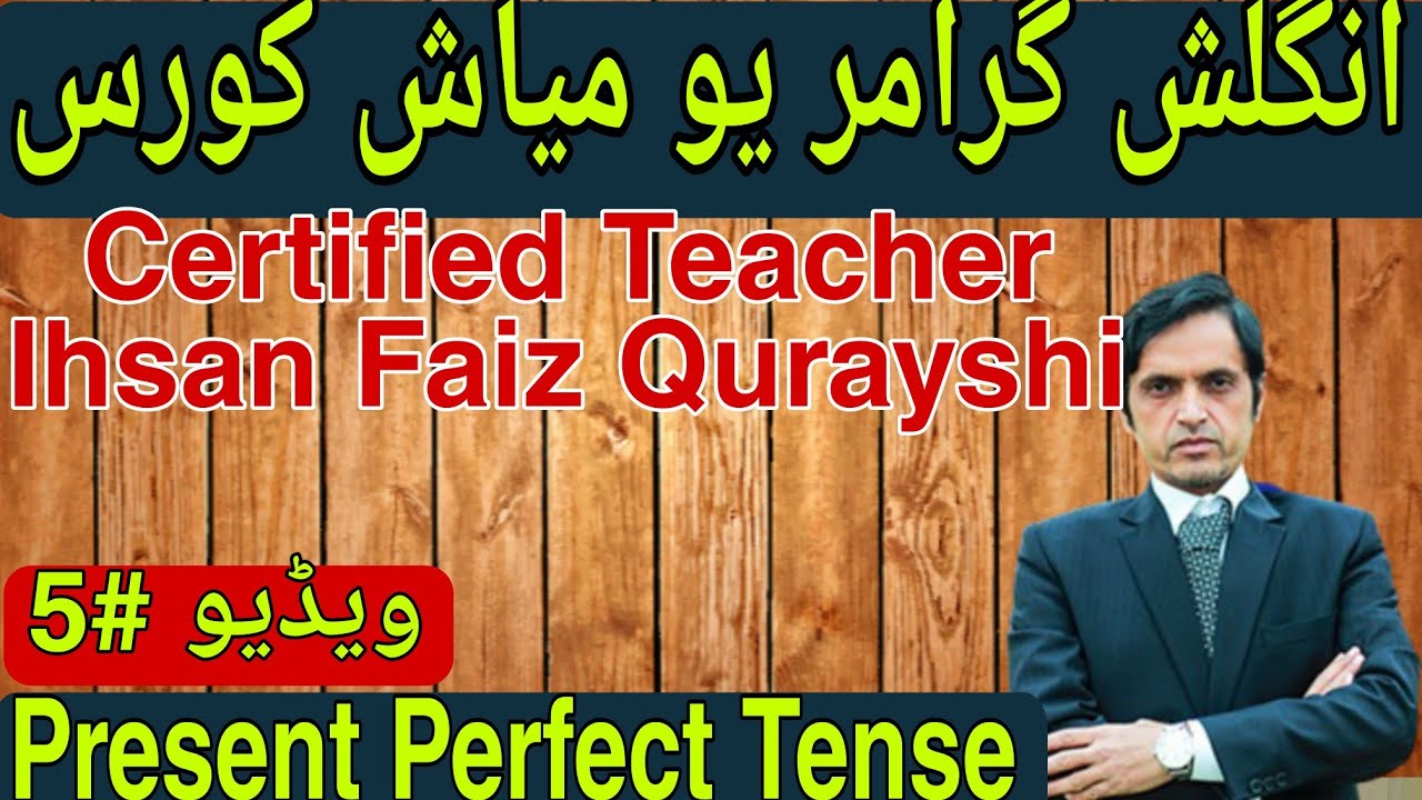Present Perfect|Present Perfect Tense|Present Perfect in Pashto|Tenses For School Students|Grammar