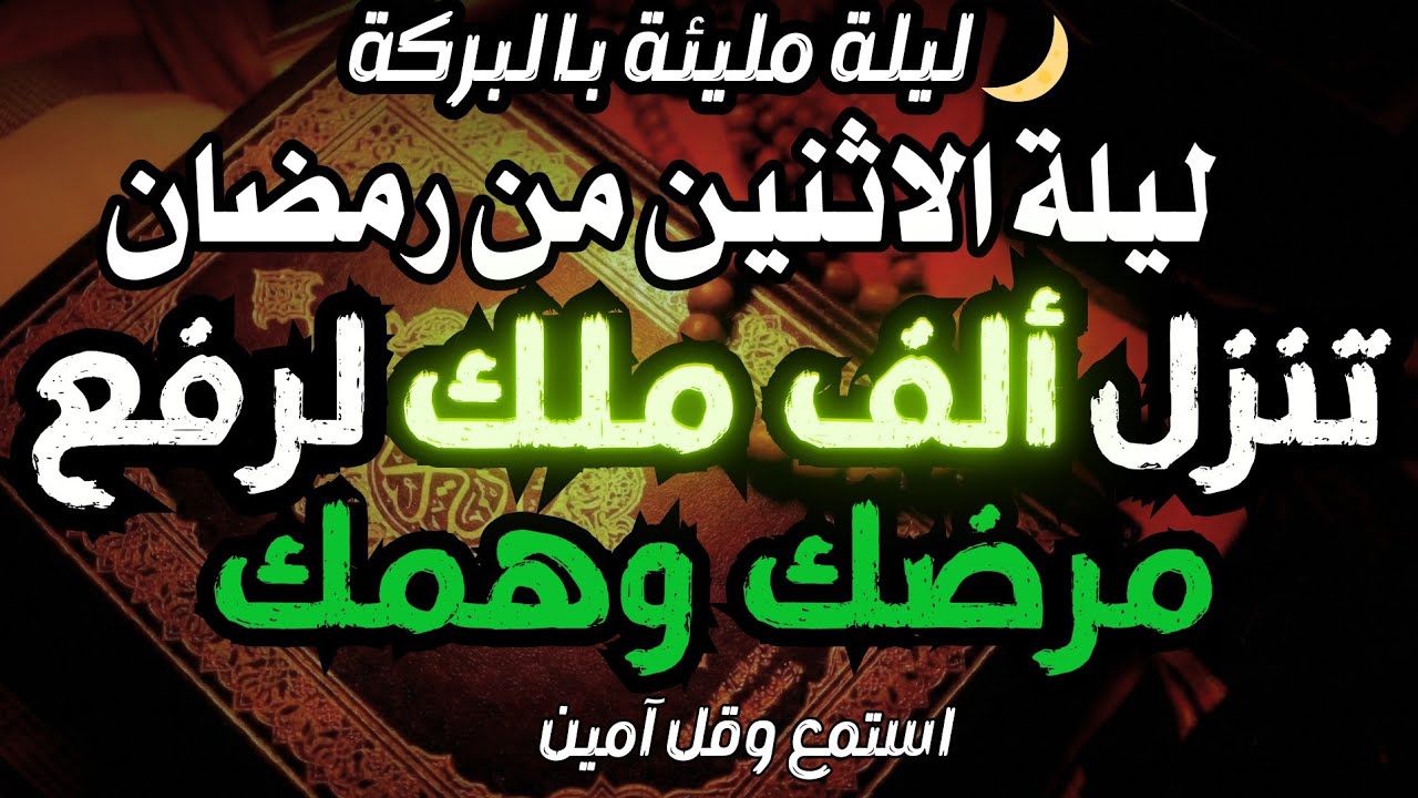 ✨ أقوى رقية في شهر شعبان للشفاء العاجل وفك السحر وإزالة المسّ والآلام بإذن الله 🤲