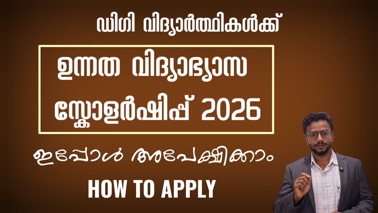 Стипендия 2026 | Подать заявку сейчас | Студенты, обучающиеся по программам высшего образования, ...