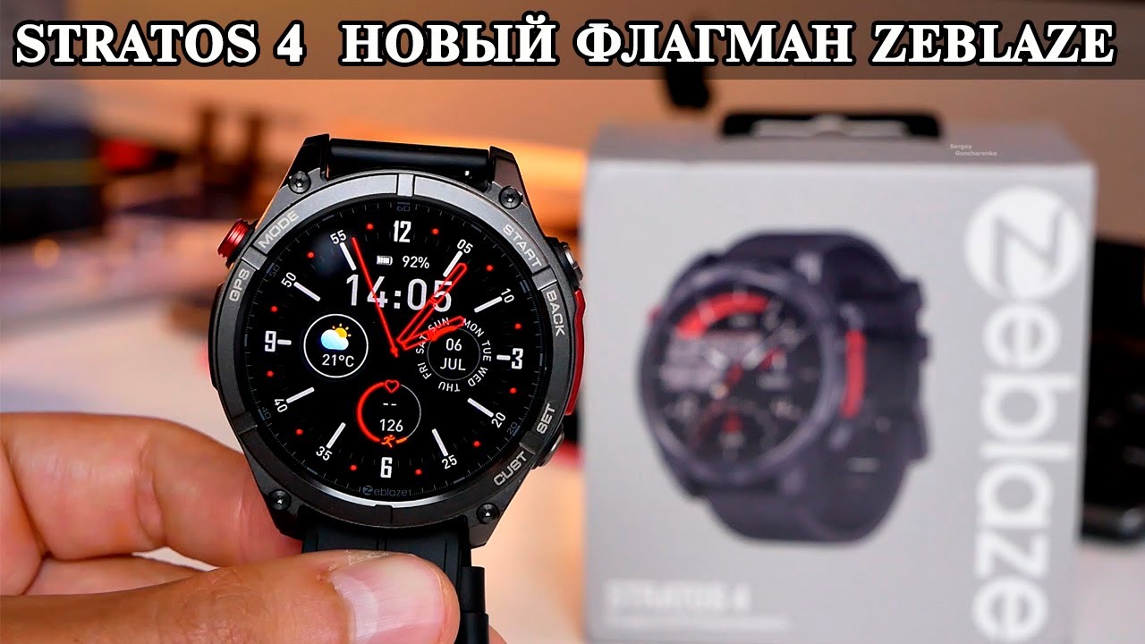 ZeBlaze Stratos 4 Новый ТОП флагман