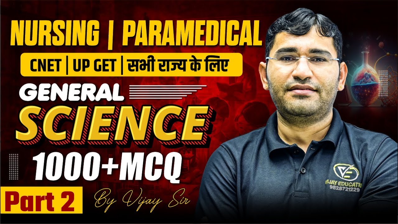 GENERAL SCIENCE MCQ FOR BSC NURSING | GENERAL SCIENCE PYQ SOLUTION FOR BSC NURSING | BY VIJAY SIR