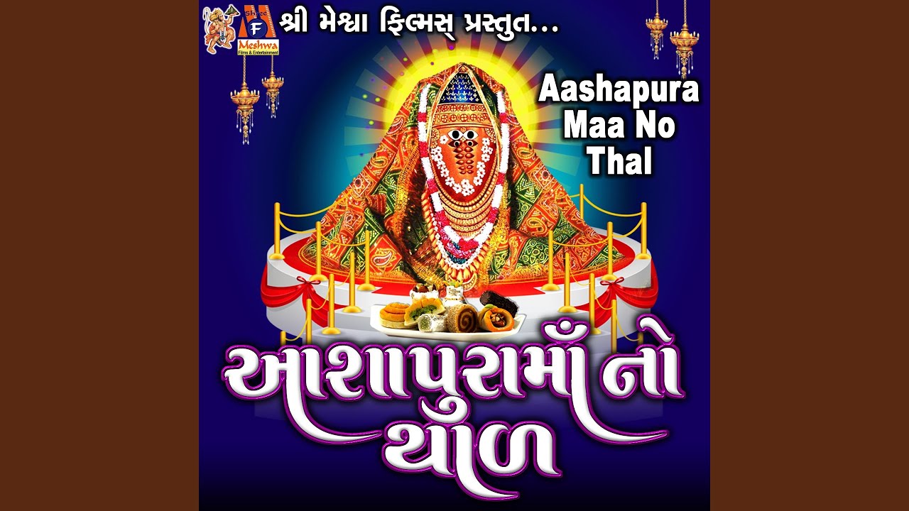 Aashapura Maa No Thal