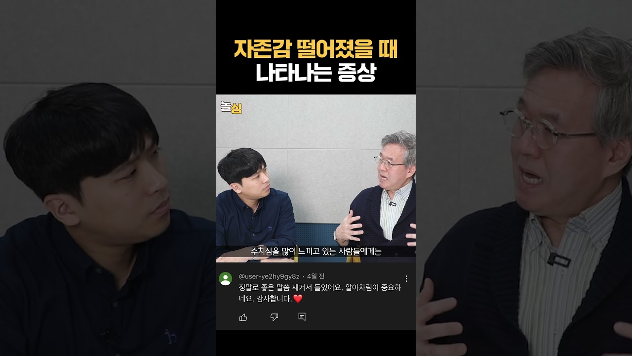 자존감이 바닥인 사람에게 보이는 증상