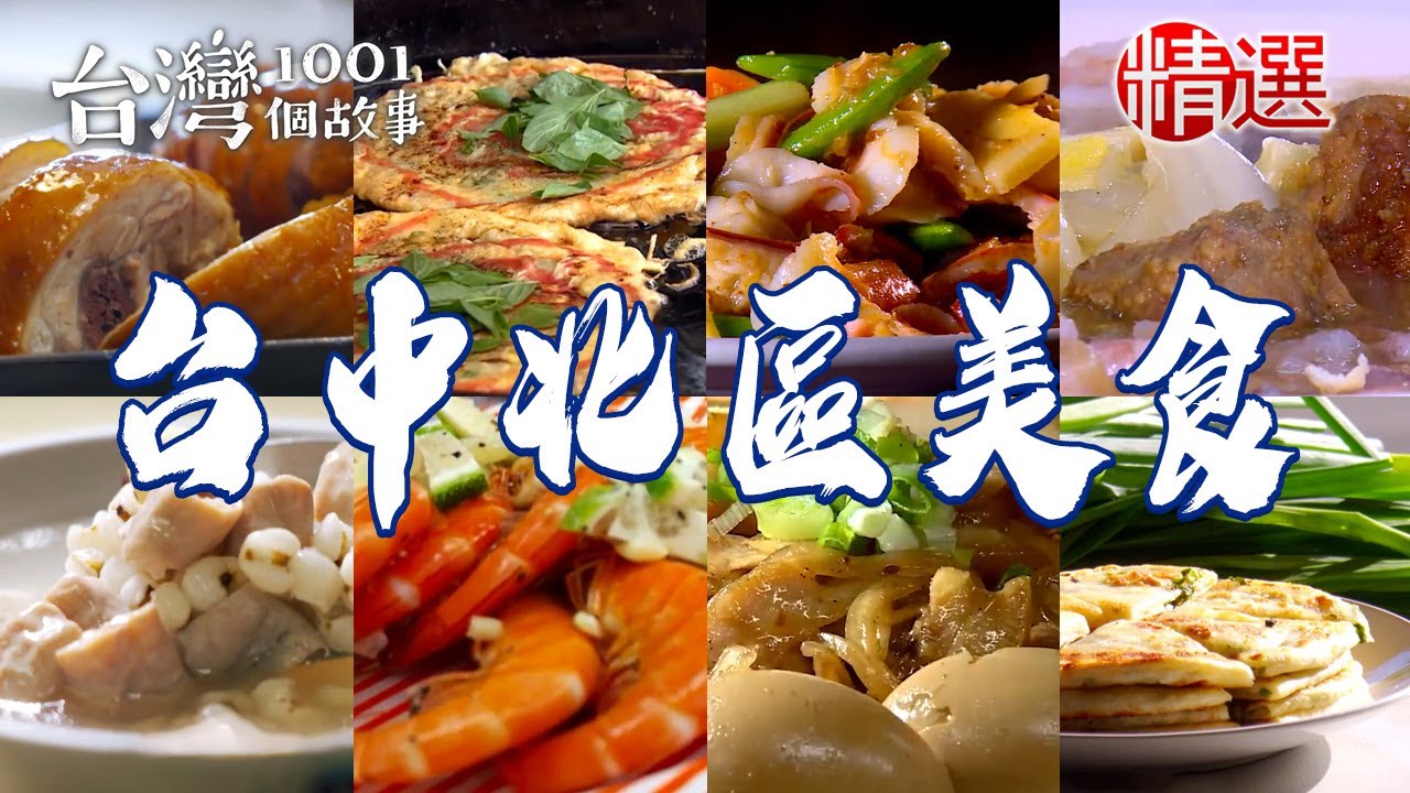 【台中北區美食推薦】家傳大麵羹/爆汁牛肉餡餅/台式蔥花麵包/總匯蛋餅/古早味海鮮排骨羹/酥炸天婦羅