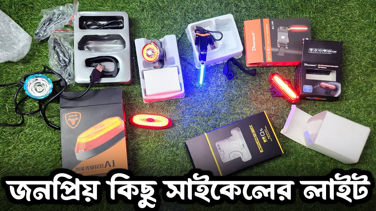 সস্তায় সাইকেল এক্সেসরিস কিনুন🔥Cycle Accessories Price In Bangladesh🔥 cycle light price🔥BabuRider