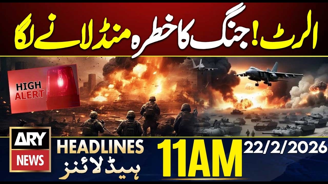 US-Iran Crisis Deepens Amid Military Buildup and Nuclear Standoff | ARY News 11AM Headlines | 22 Feb