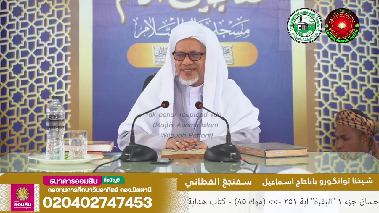 Baba Ismail Sepanjang - Adakah Sama Rab Dengan Ilah