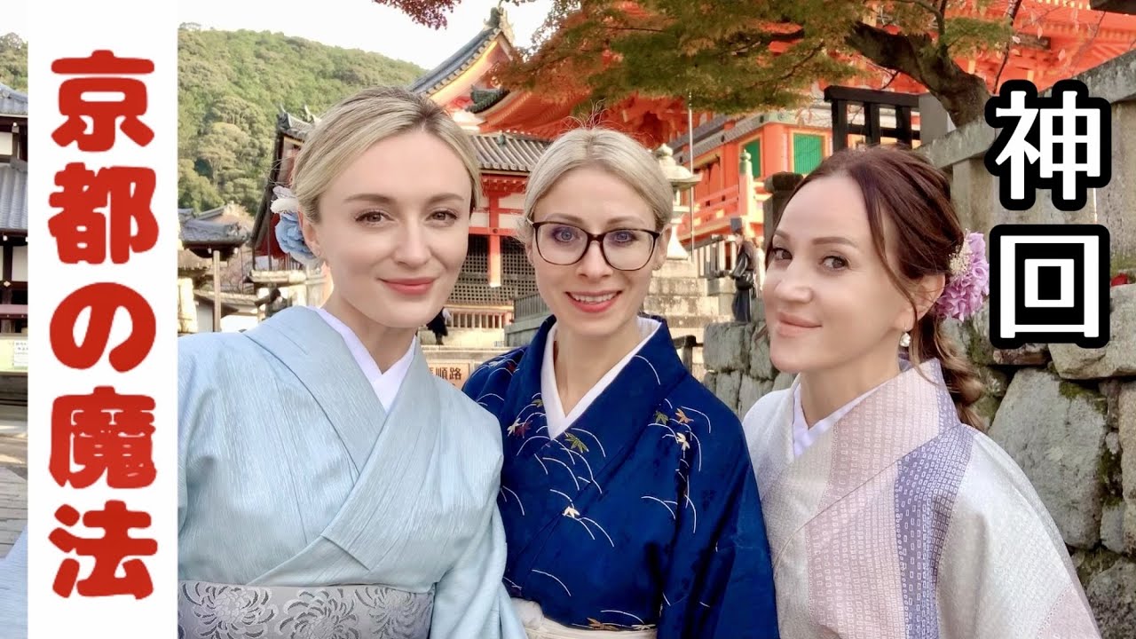 [ 神回 ] 念願の京都！感動の着物を着てお散歩〜幸せいっぱい！外国人の反応