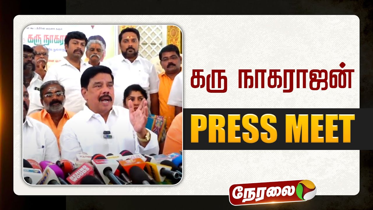 🔴LIVE | Karu Nagarajan Speech | கரு நாகராஜன் செய்தியாளர் சந்திப்பு