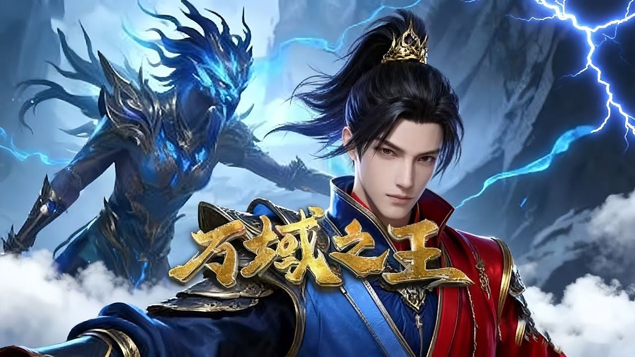 【萬域之王全集】聶天遭同族背叛跌入谷底，憑一滴神血逆轉命運，逆襲橫掃諸天萬域！#动画 #动漫 #donghua #anime